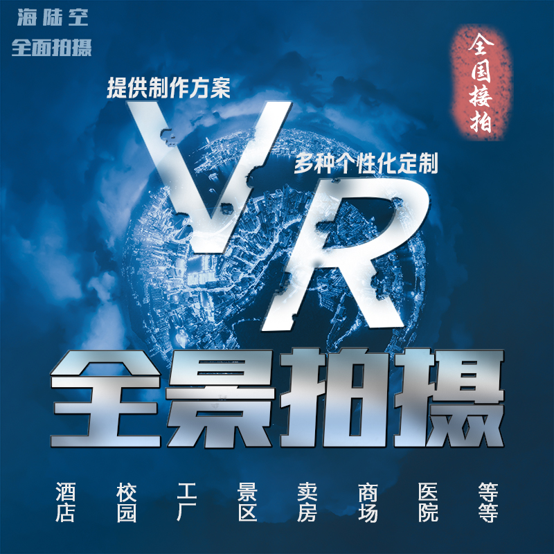 vr全景拍摄 (7).jpg